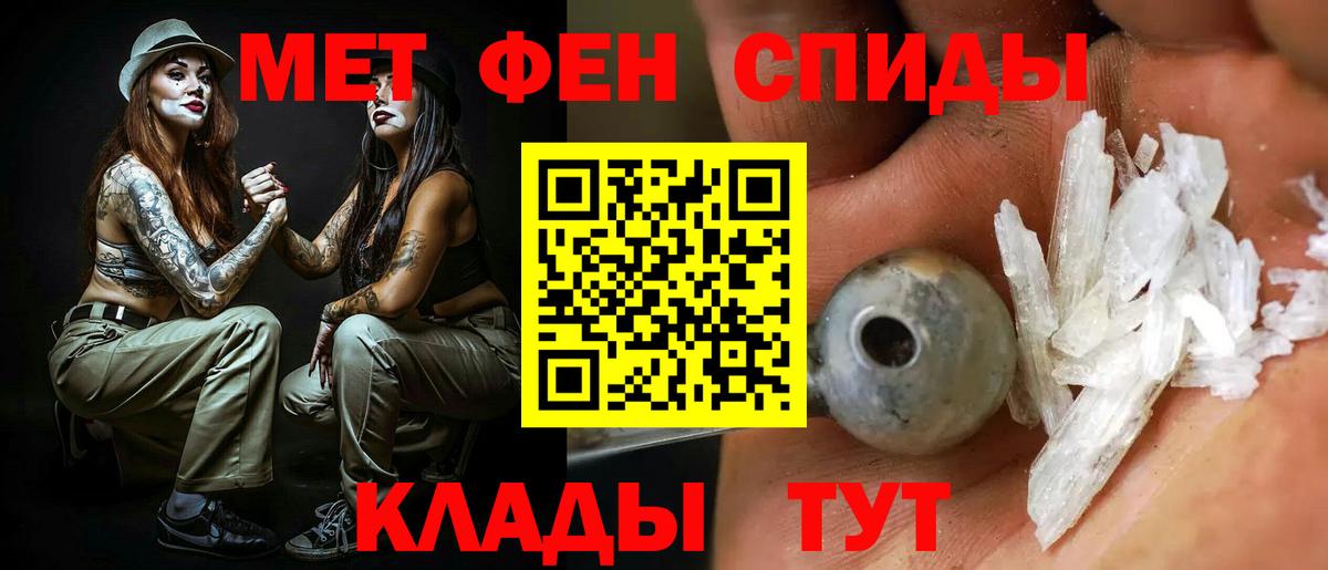 АМФЕТАМИН  АМФ Premium  Вход с VPN  Кохма 