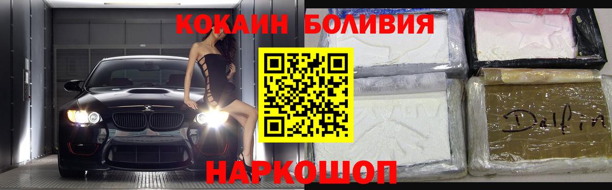 КОКАИН 97% Кохма