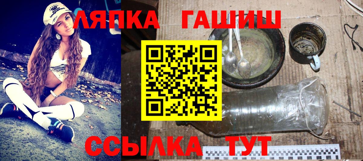 ГАШИШ 40% ТГК  Вход с VPN  ГАШ  Гашиш хэш  купить  сайты  Кохма 