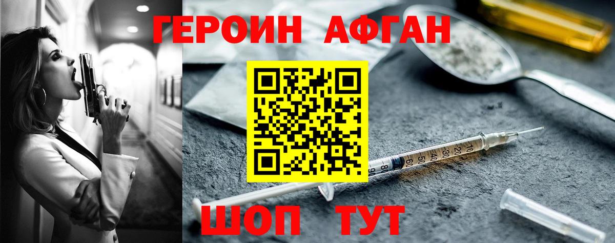 Героин герыч Кохма