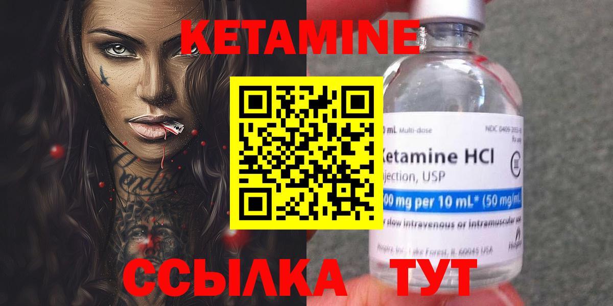 Кетамин ketamine  Вход с VPN  Кохма 