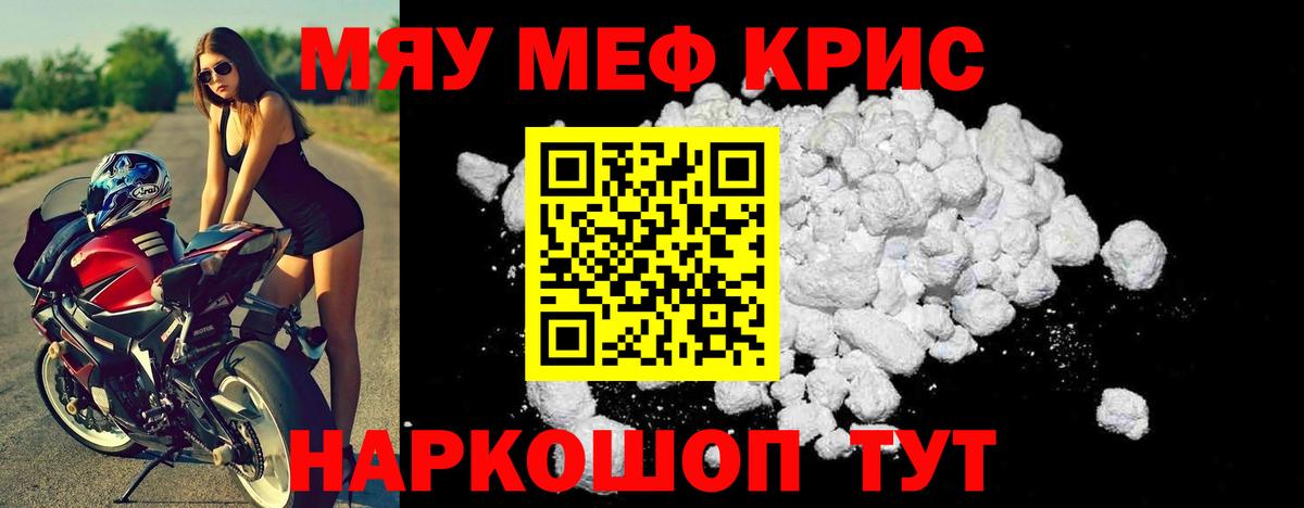 Меф мука Кохма