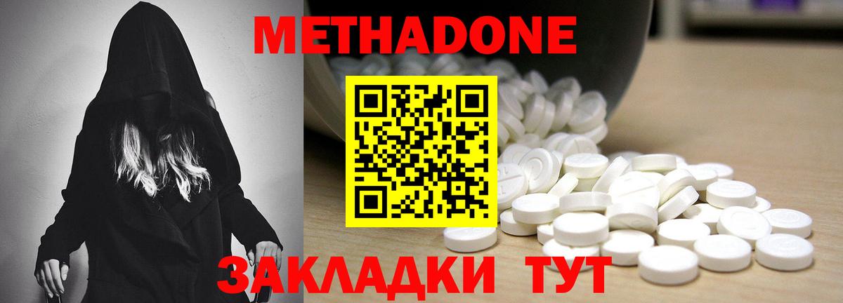 Кохма  Метадон мёд  Вход с VPN  Метадон methadone 