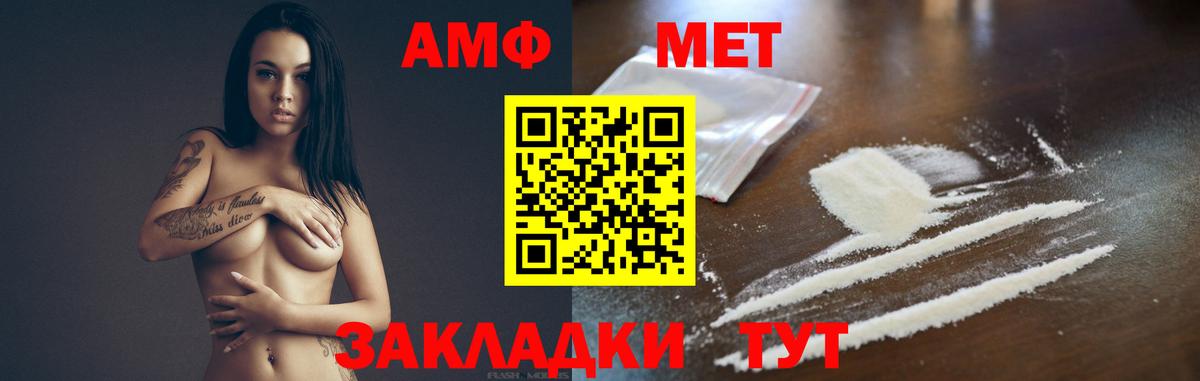 Первитин винт  Вход с VPN  Кохма  Метамфетамин  Первитин винт 