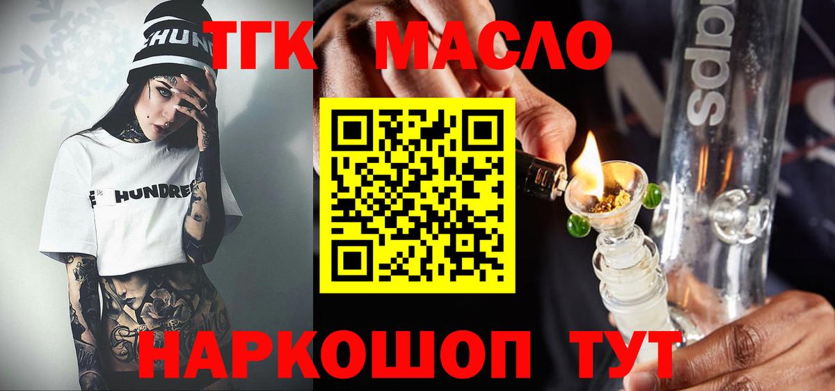 Дистиллят ТГК жижа Кохма
