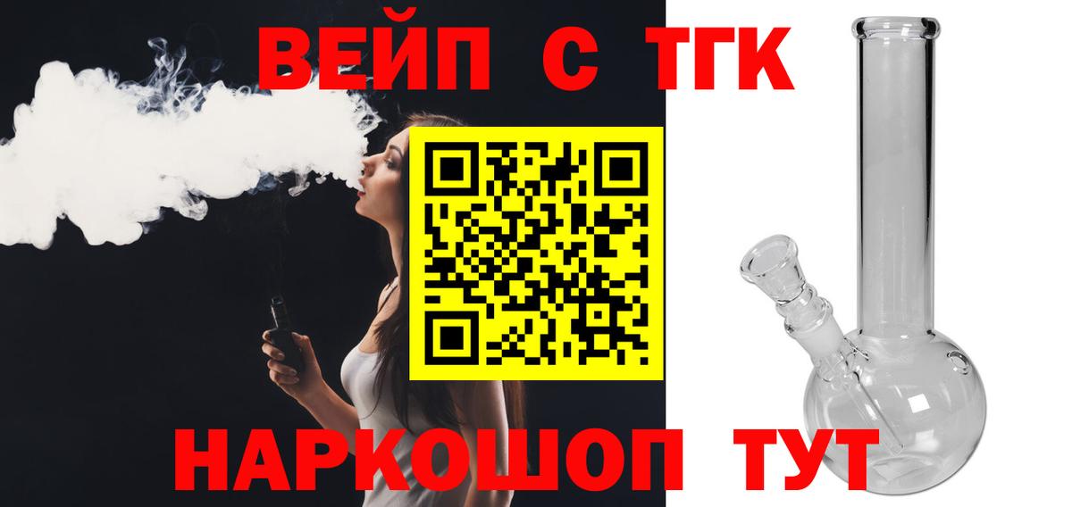 Кохма  Дистиллят ТГК вейп с тгк  Вход с VPN 
